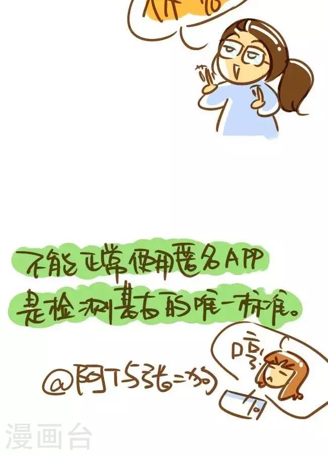 第17话  检验基友的标准-第17话