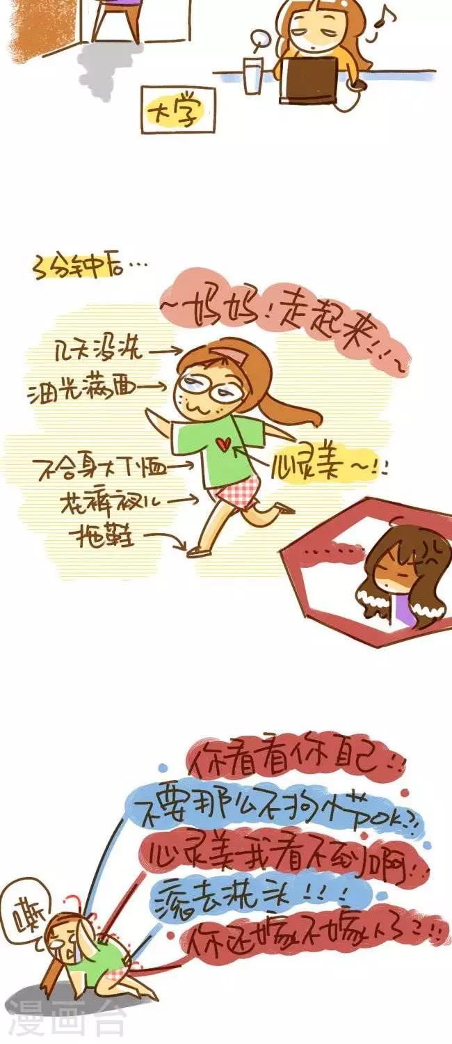 第23话  妈妈你何必为难我-第23话