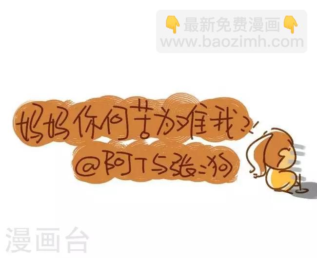 第23话  妈妈你何必为难我-第23话