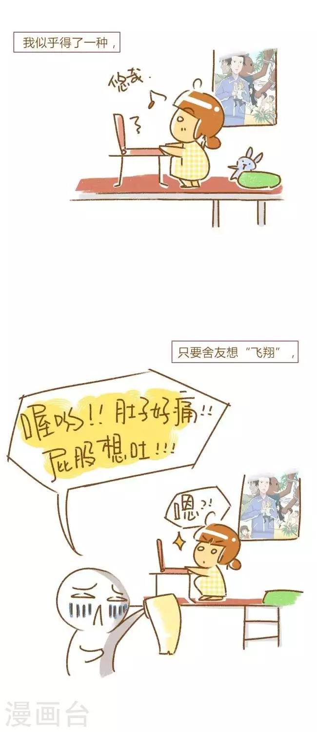 第25话  尿急症-第25话