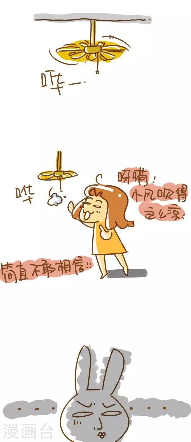 第29话  日常 起什么名字好呢啊-第29话