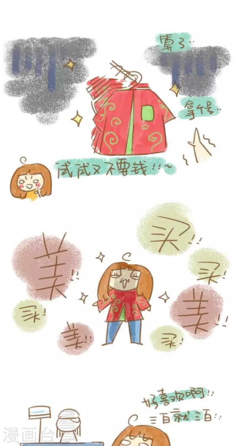 第31话  生活处处有惊喜-第31话