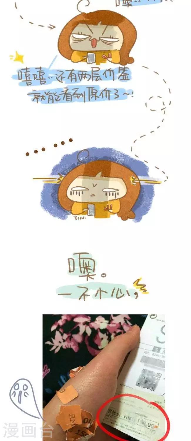 第33话  撕价签-第33话