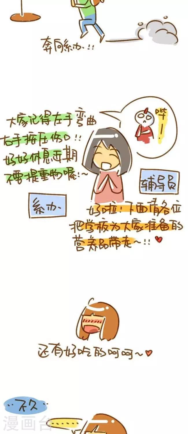 第39话  献血-第39话