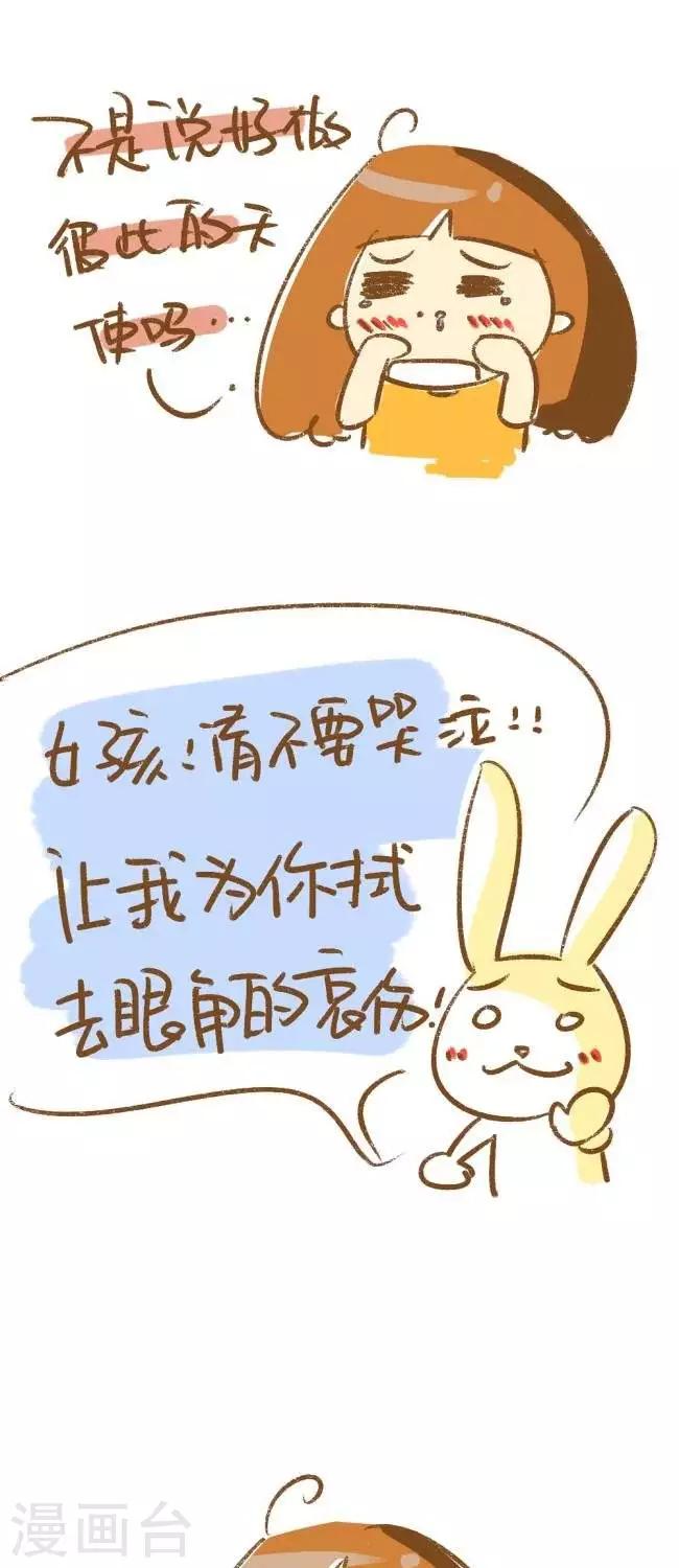 第7话  逗逼的爱恋-第7话