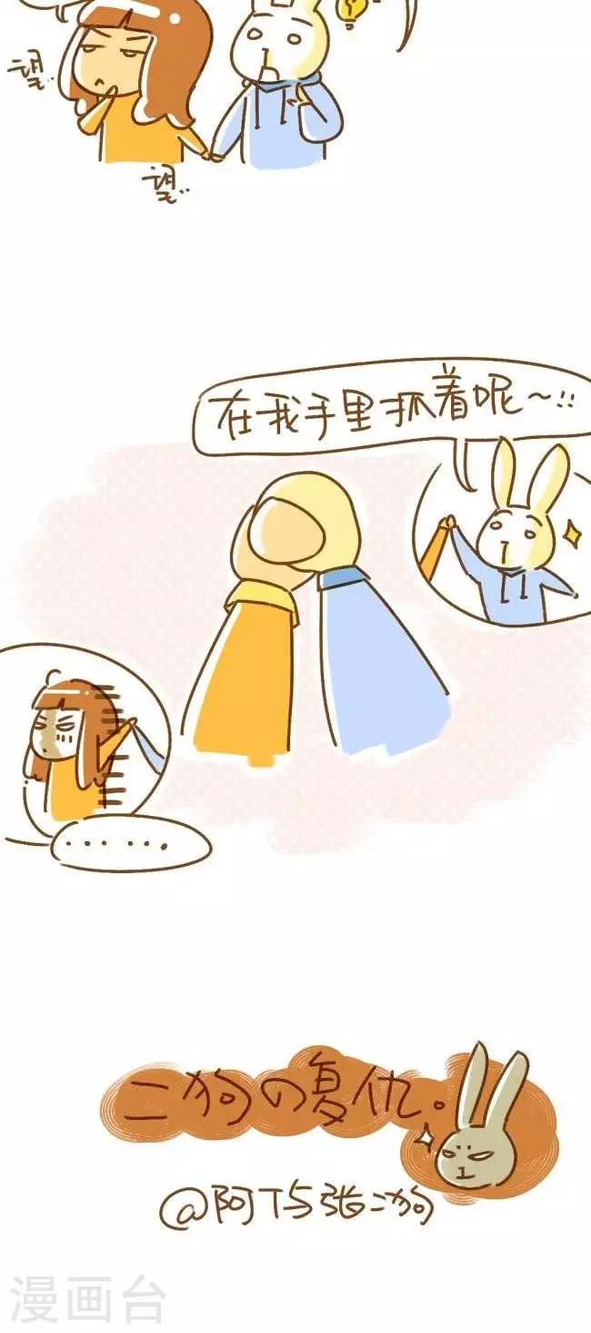 第9话  二狗的复仇-第9话