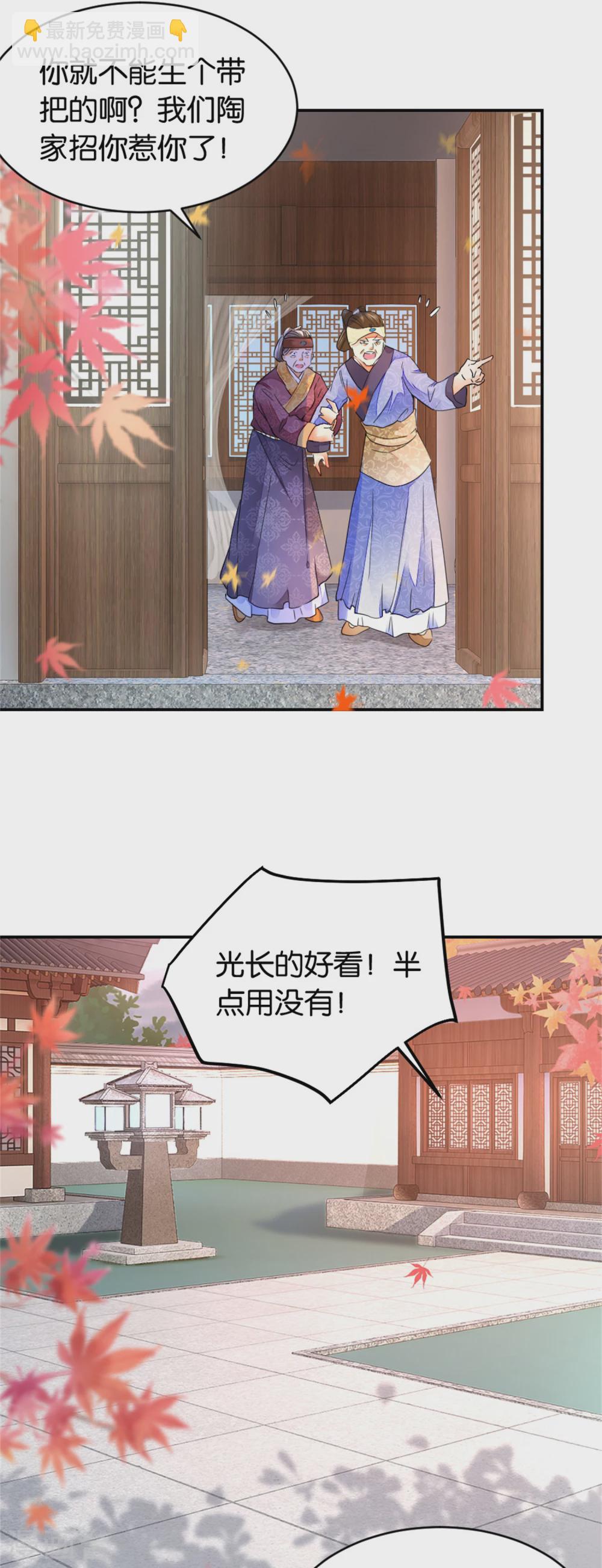 第1话 0岁的婴儿35岁的心-第1话