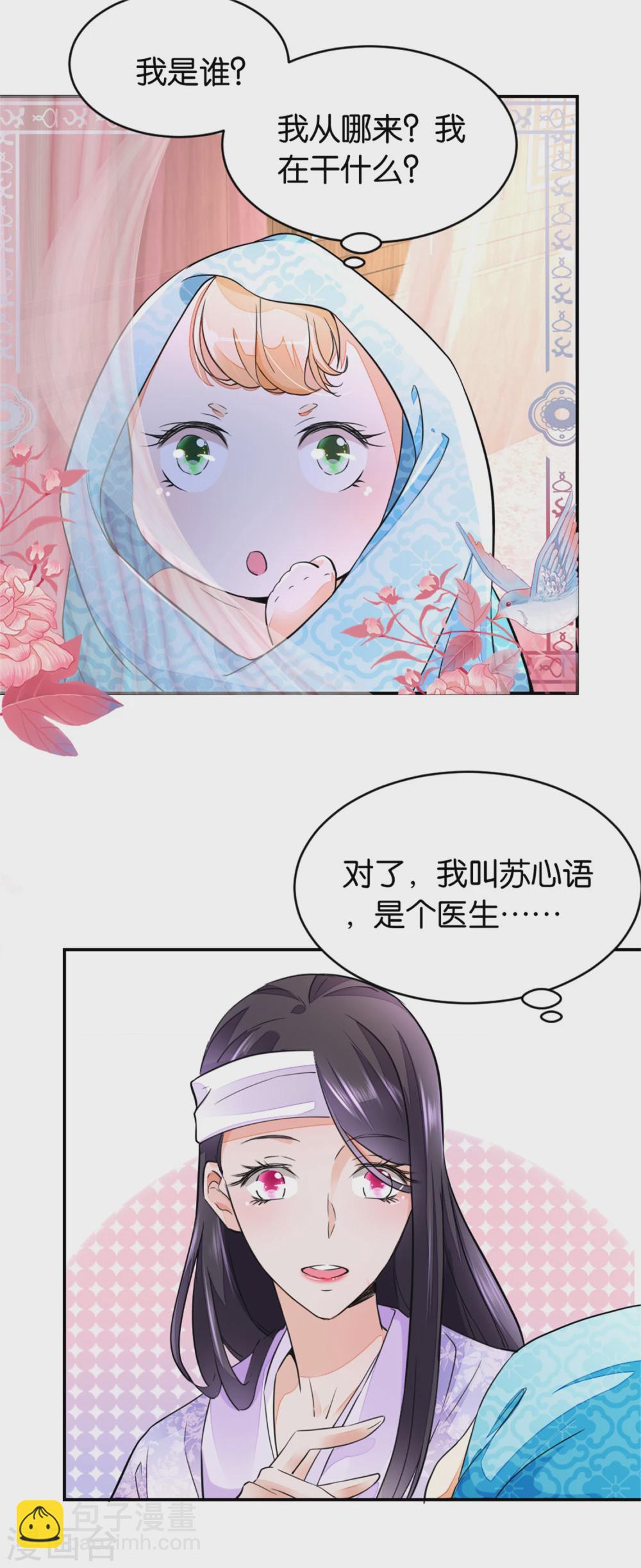 第1话 0岁的婴儿35岁的心-第1话