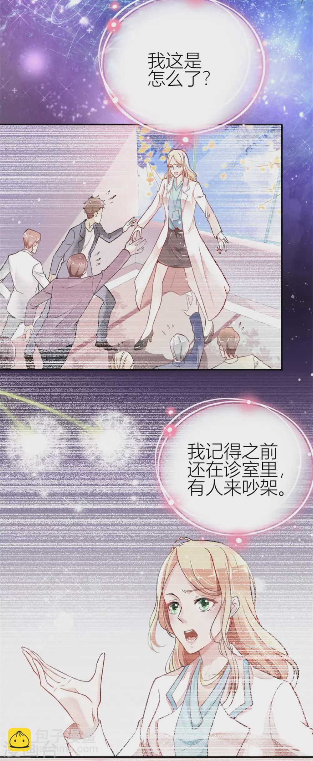 第1话 0岁的婴儿35岁的心-第1话