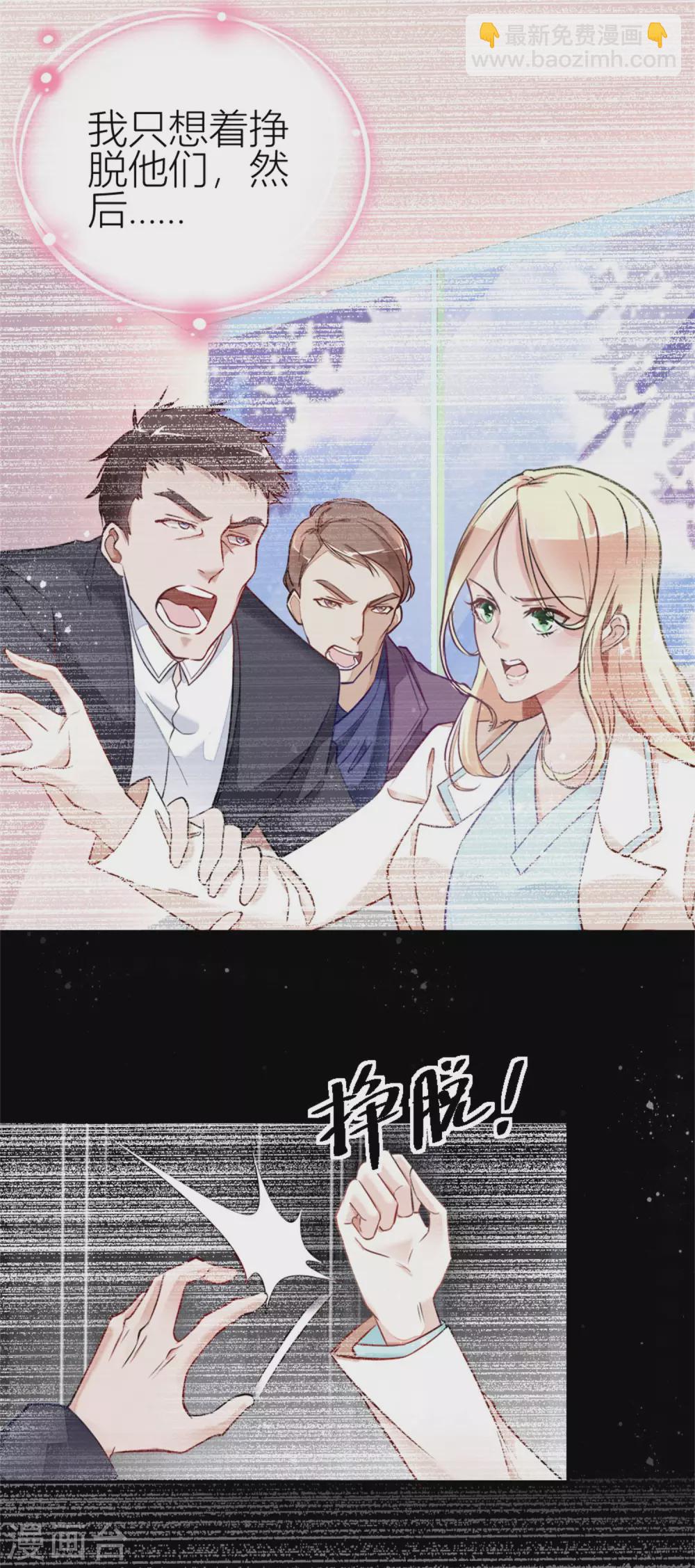 第1话 0岁的婴儿35岁的心-第1话