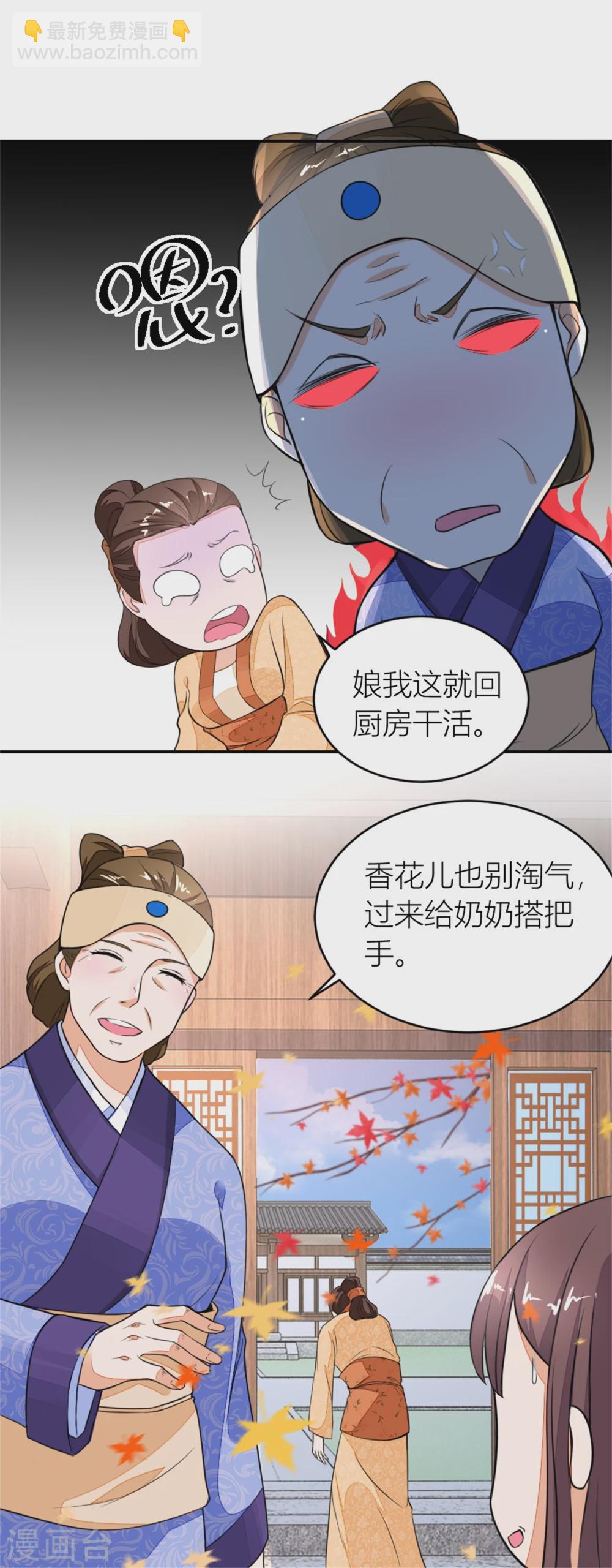 第11话 这戏做的足-第11话