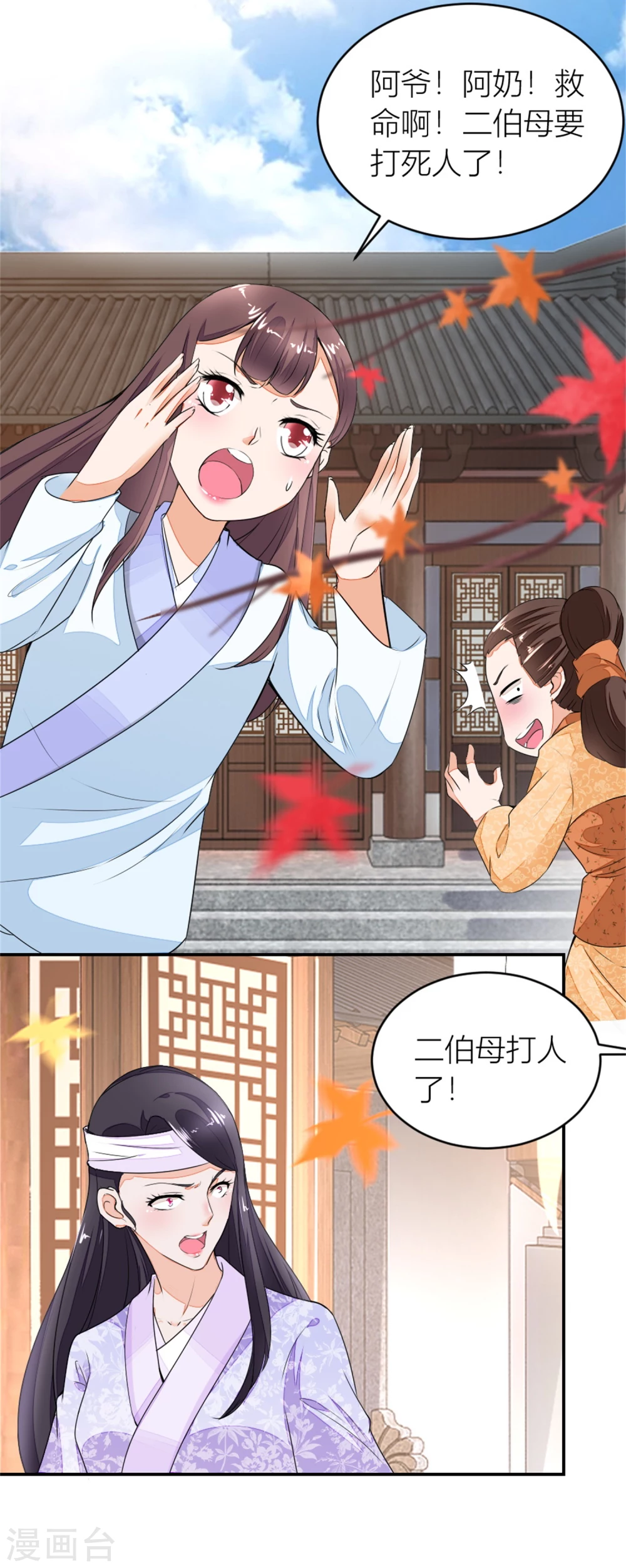 第11话 这戏做的足-第11话