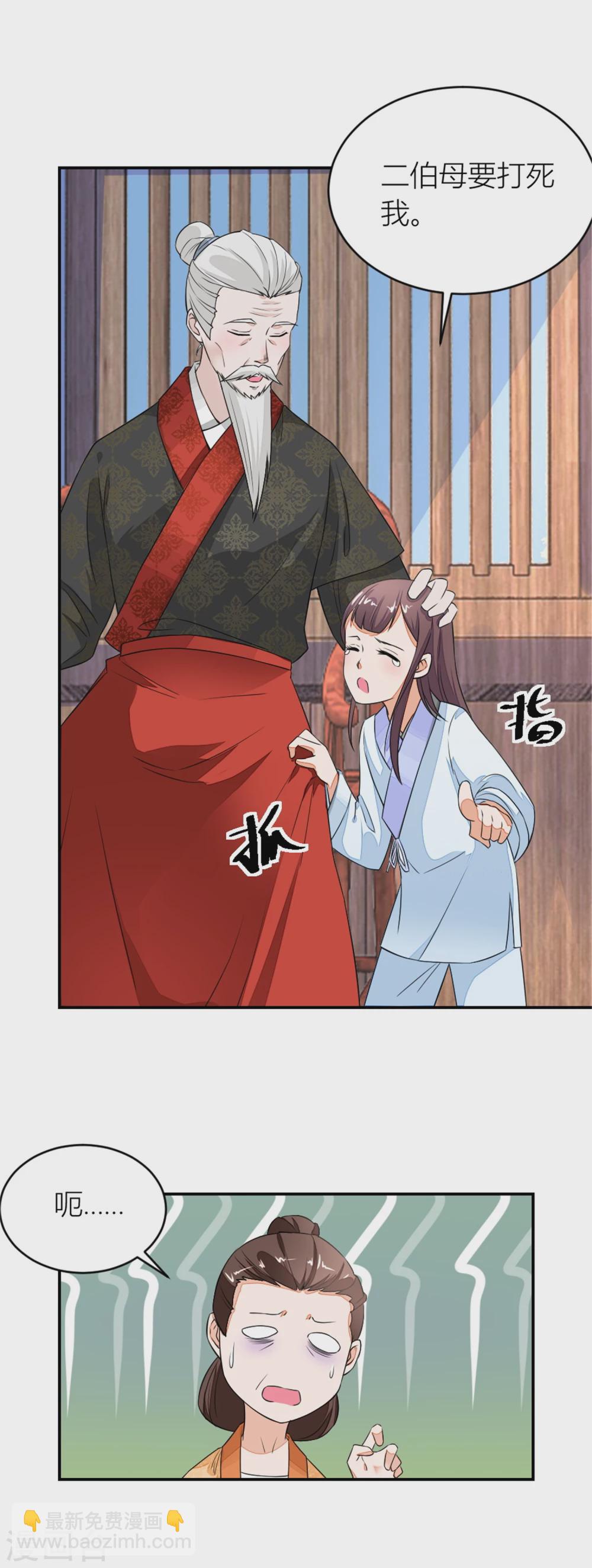 第11话 这戏做的足-第11话