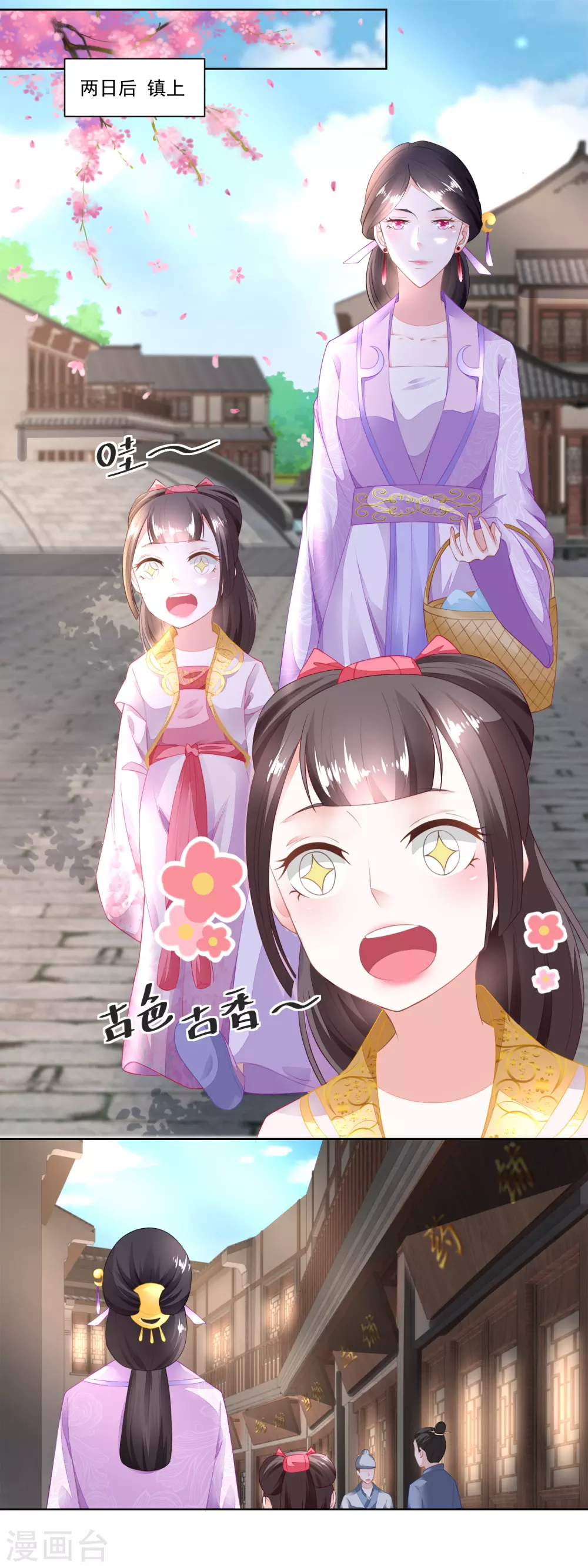 第97话 大姐的嫁妆-第101话