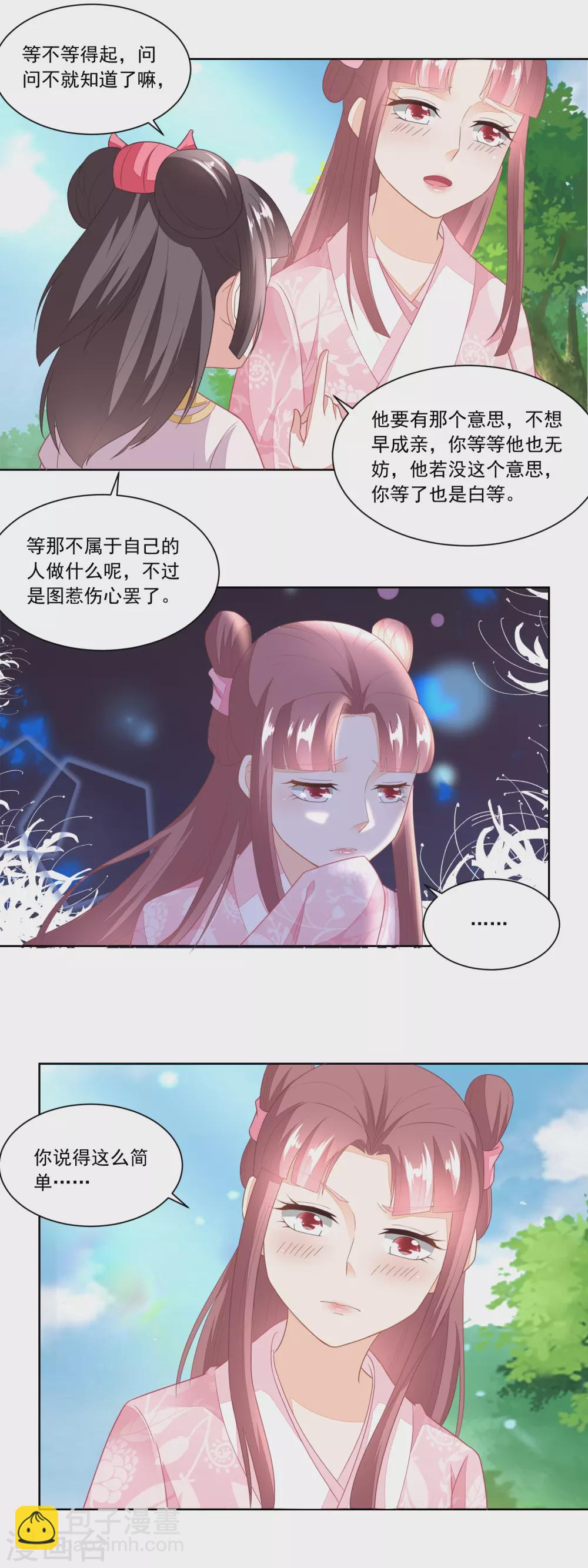 第97话 大姐的嫁妆-第101话