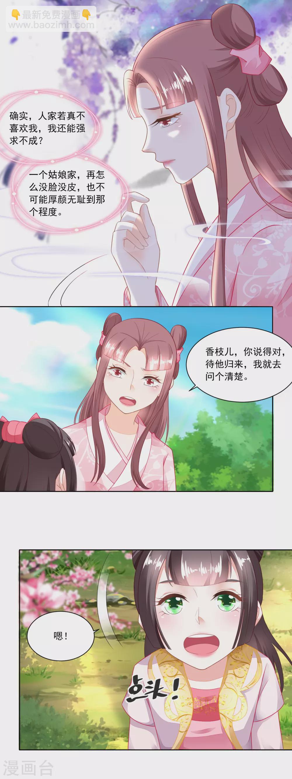 第97话 大姐的嫁妆-第101话