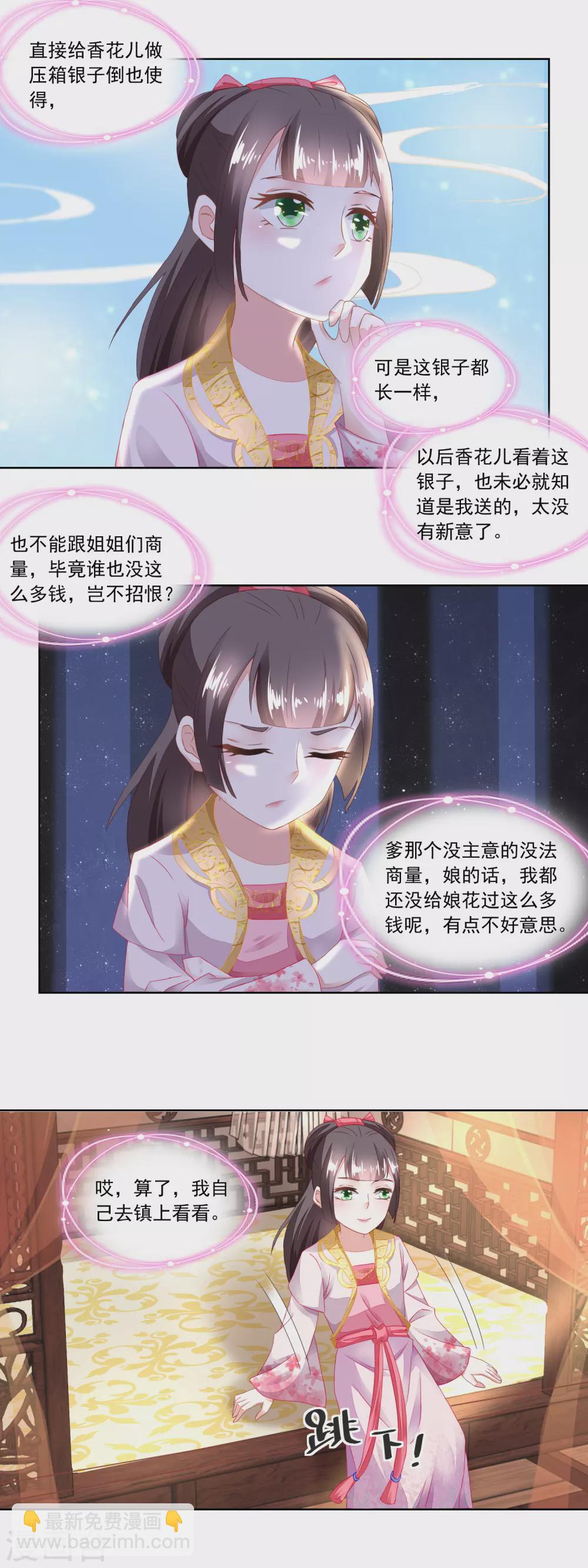 第97话 大姐的嫁妆-第101话