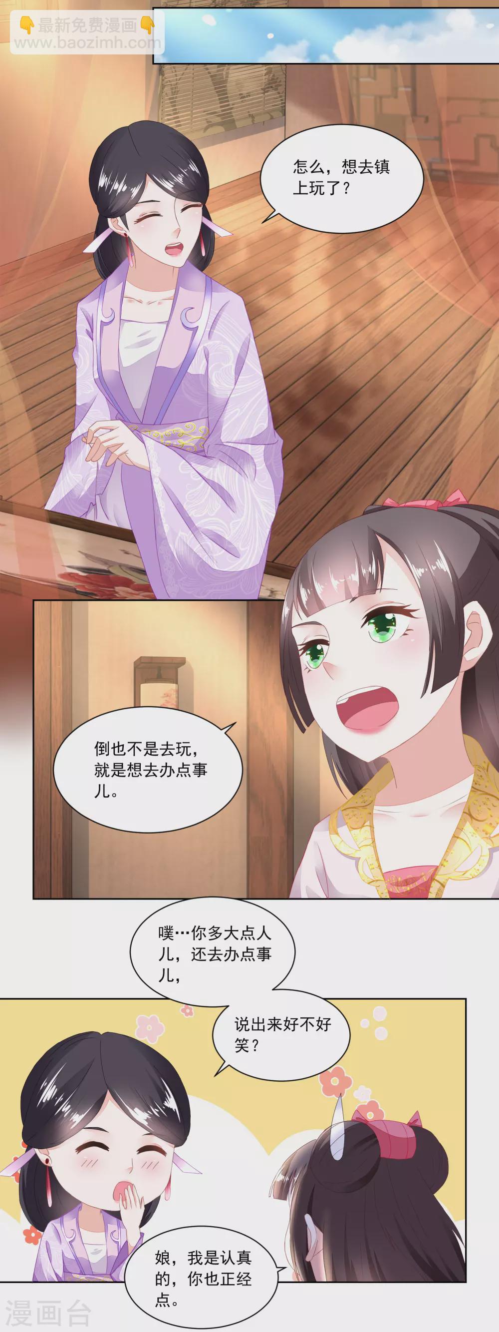 第97话 大姐的嫁妆-第101话