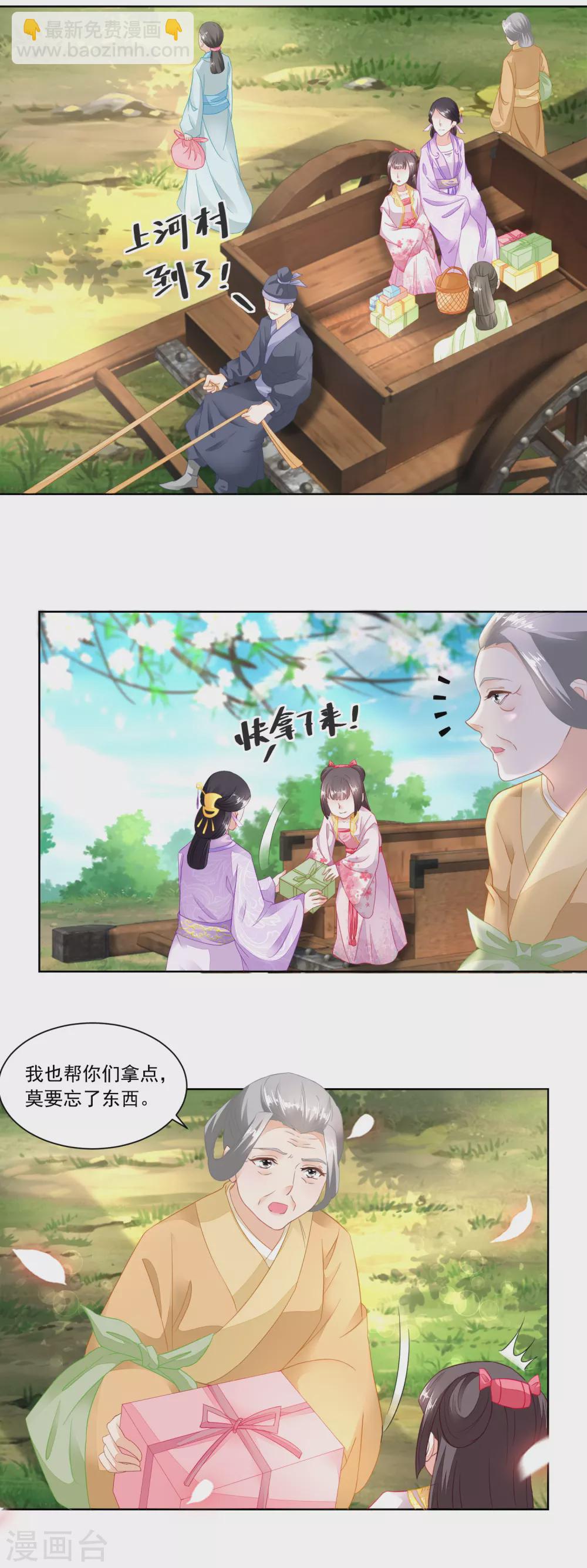 第99话 雁过拔毛的池婶-第103话