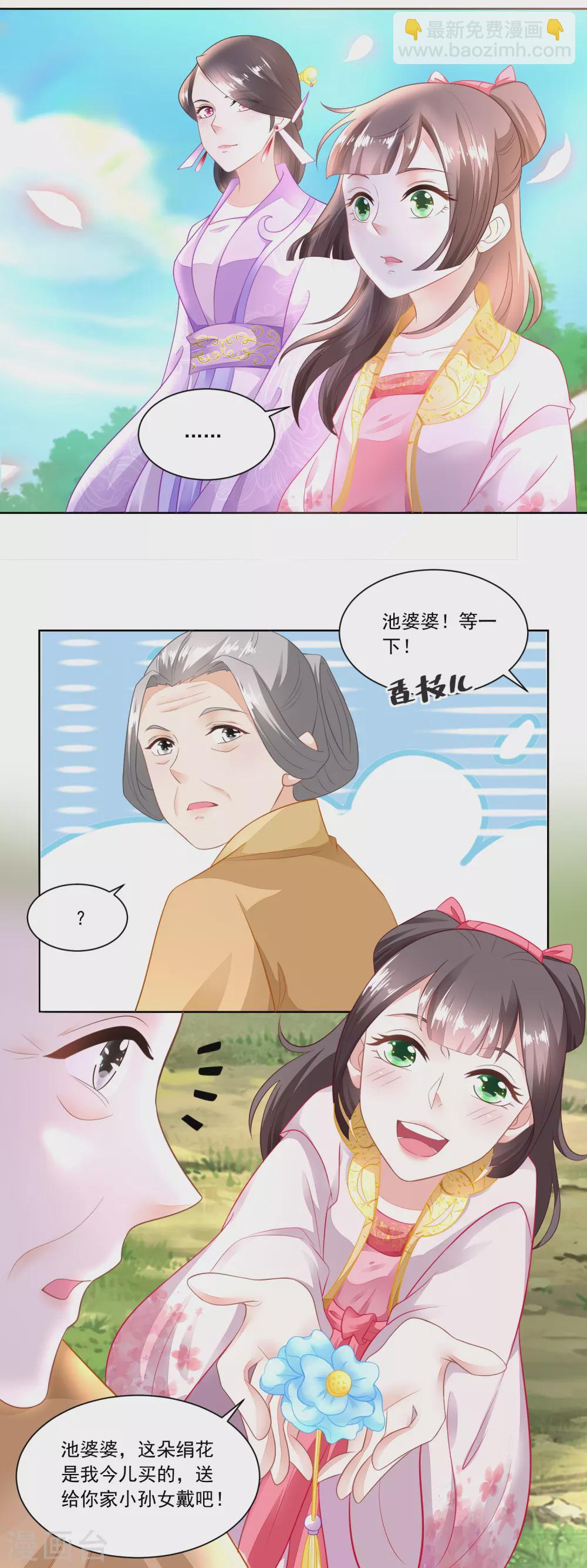 第99话 雁过拔毛的池婶-第103话