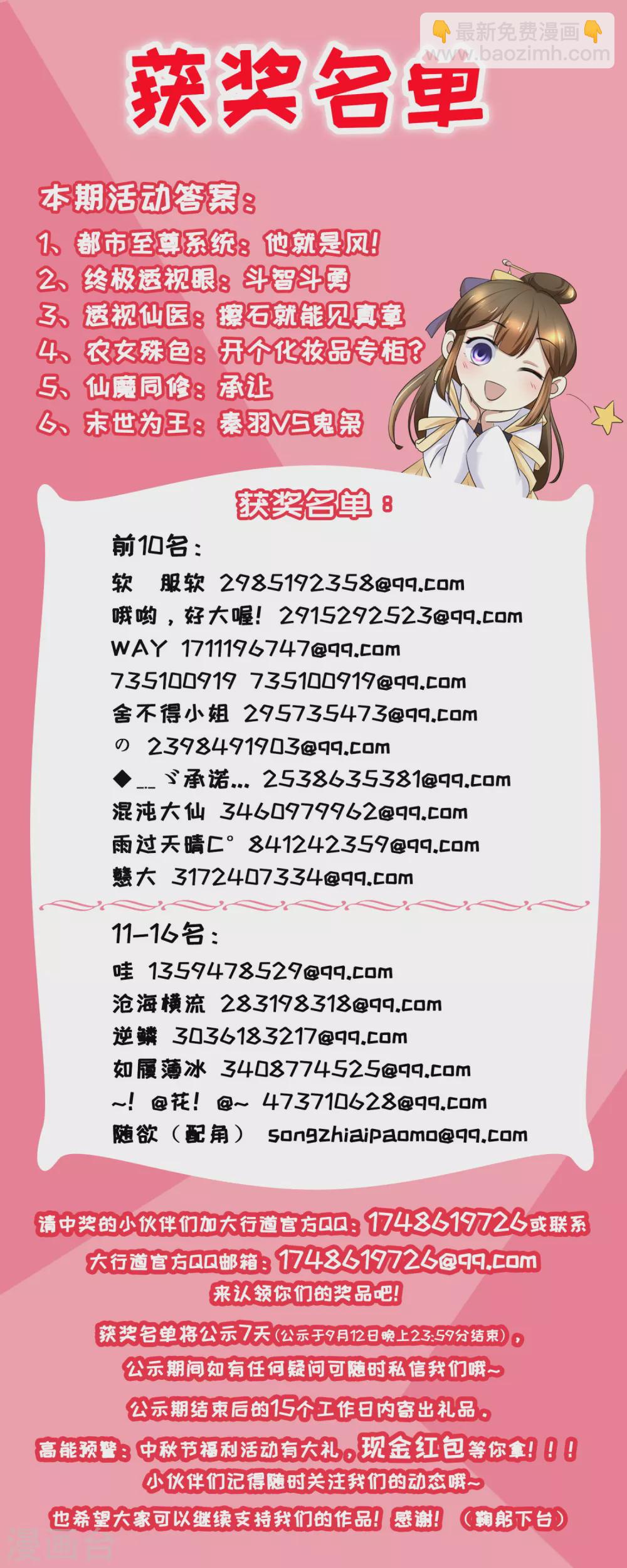 第99话 雁过拔毛的池婶-第103话