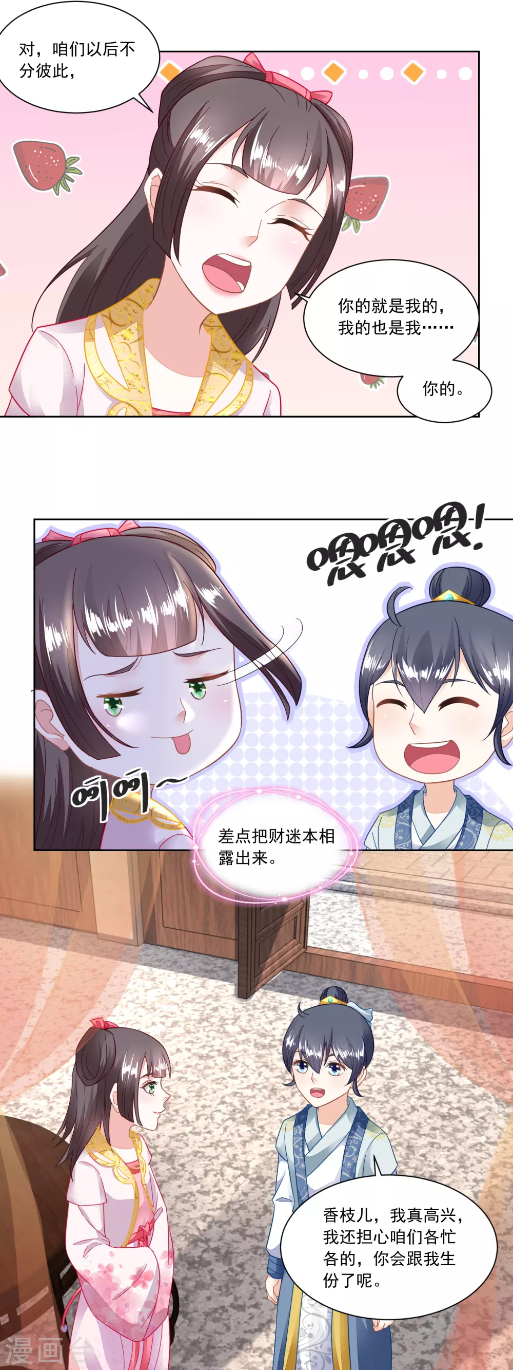 第101话 方修明的心意-第105话