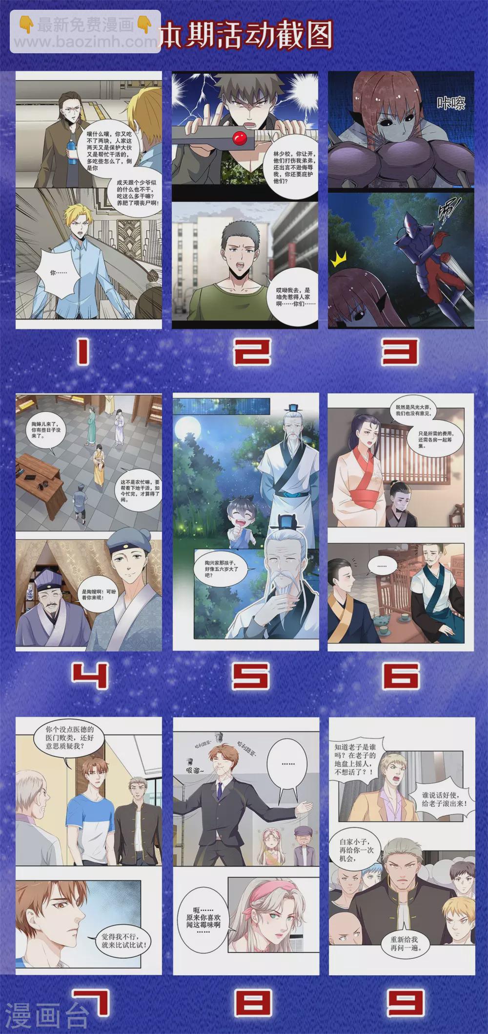 中秋活动-第107话