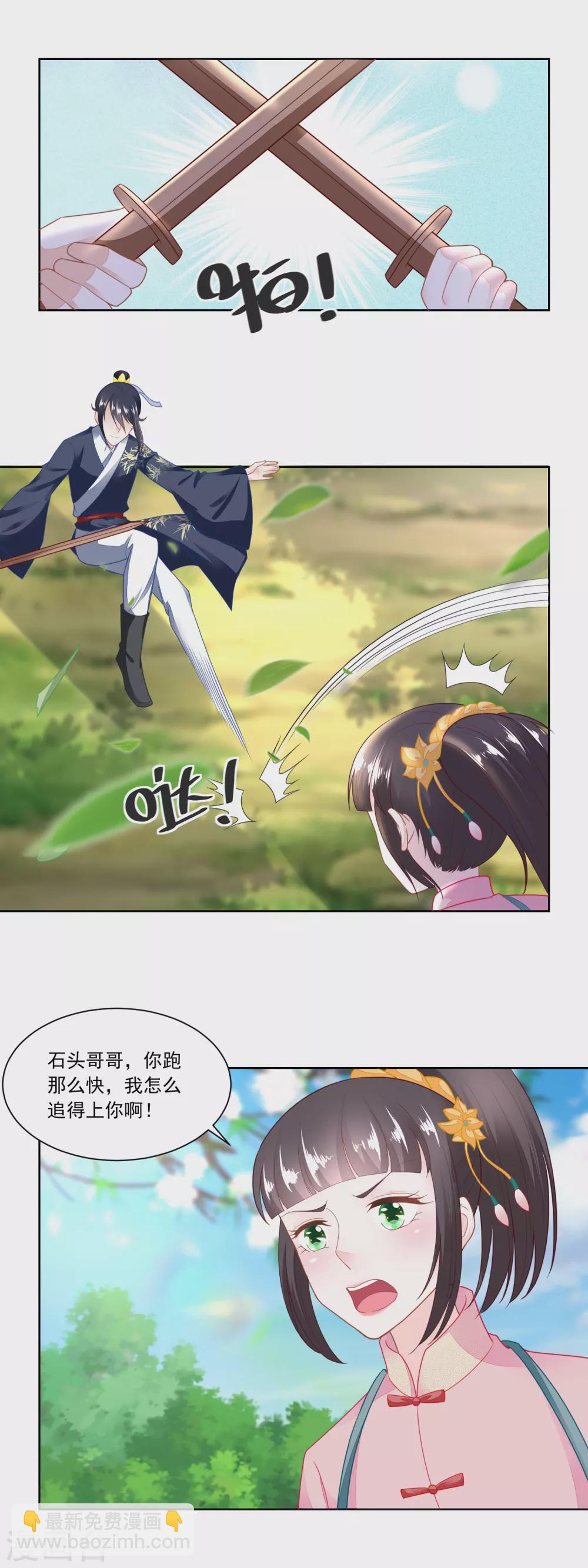 第104话 二老西去-第109话