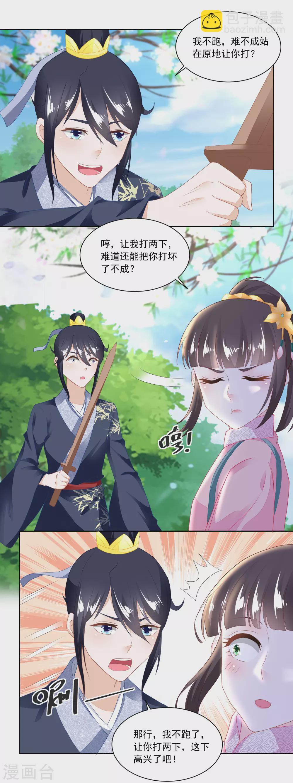 第104话 二老西去-第109话