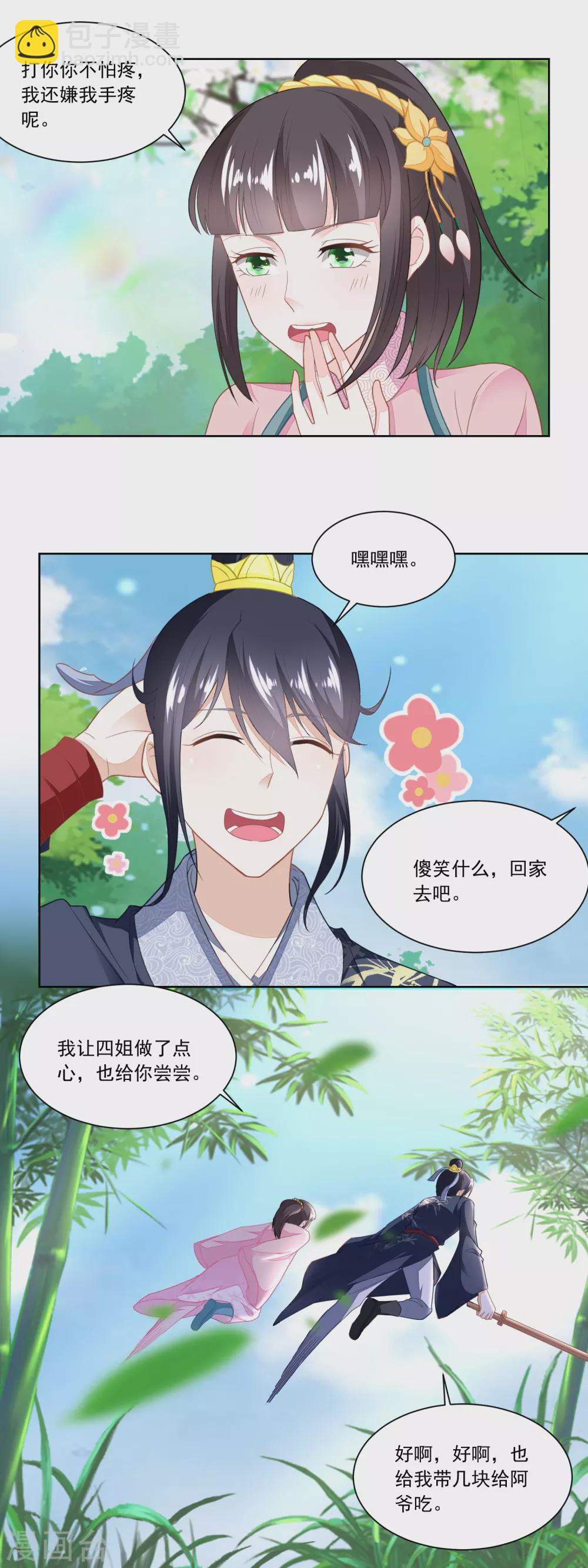 第104话 二老西去-第109话