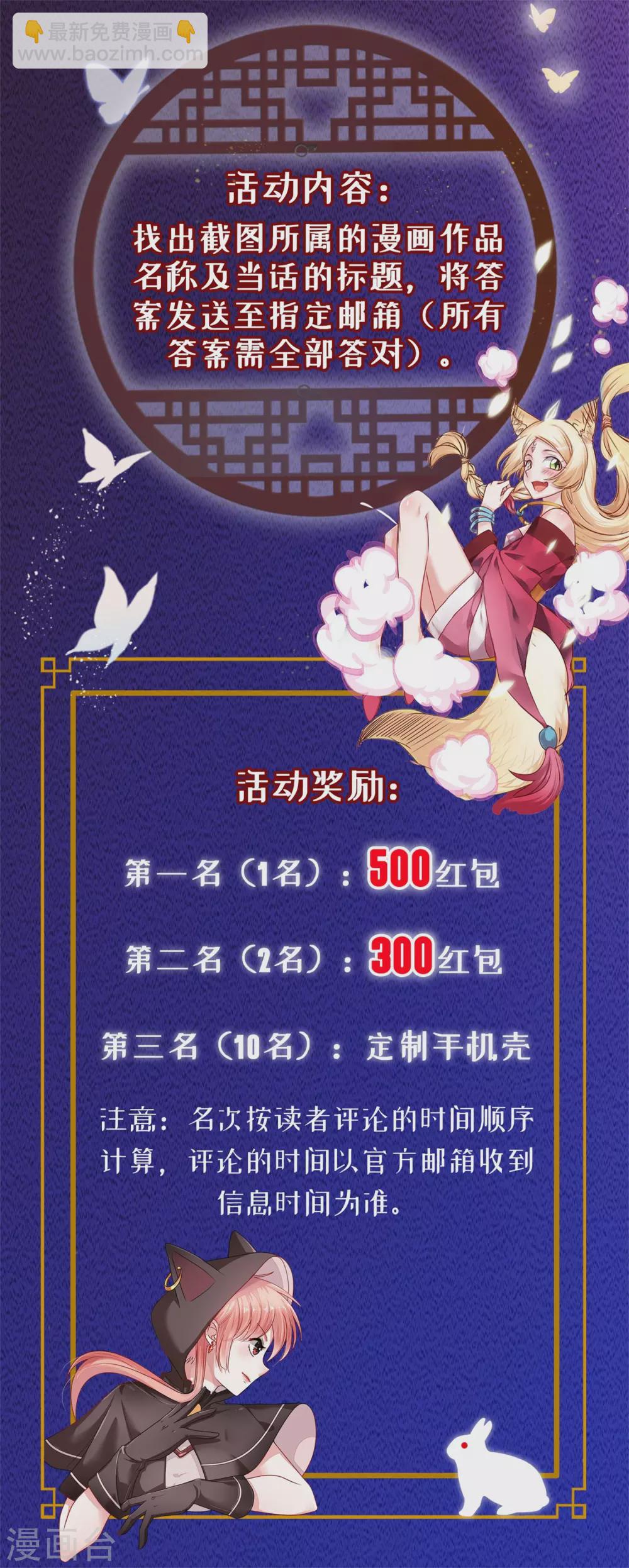 第104话 二老西去-第109话