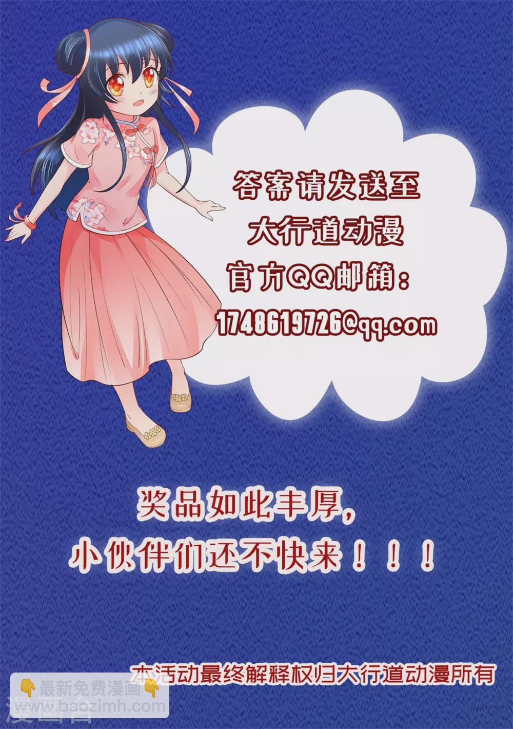 第104话 二老西去-第109话