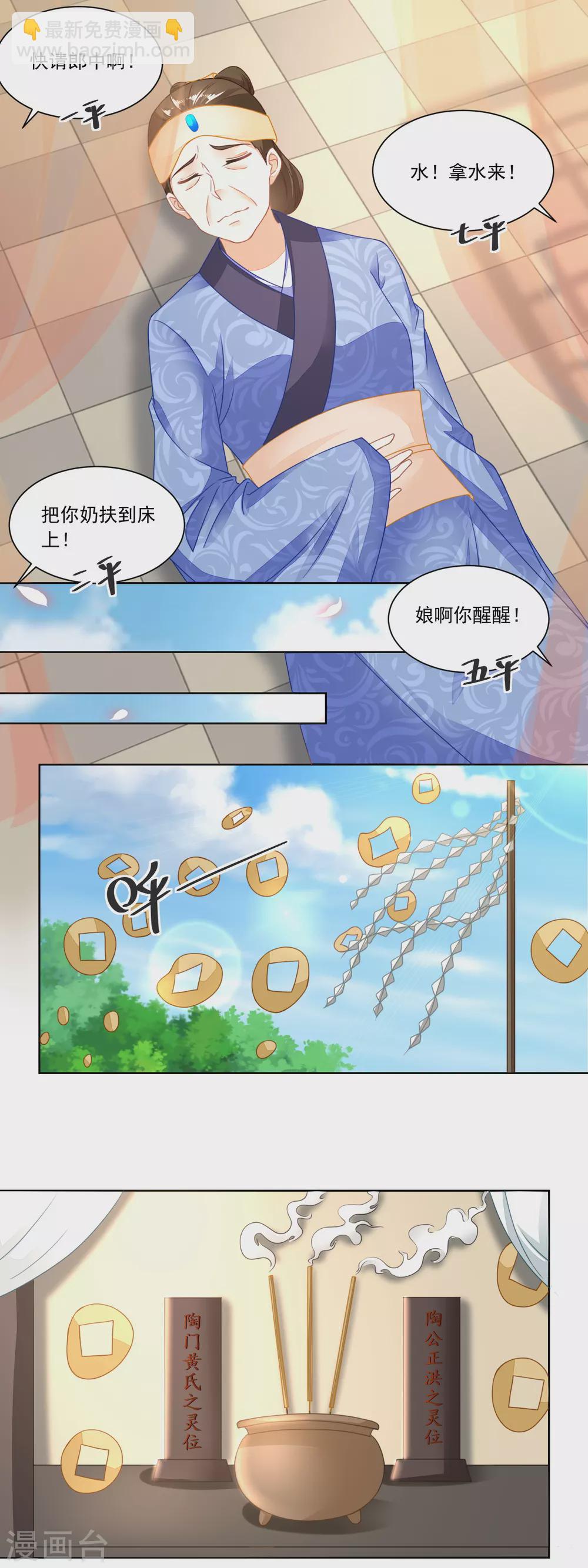 第104话 二老西去-第109话