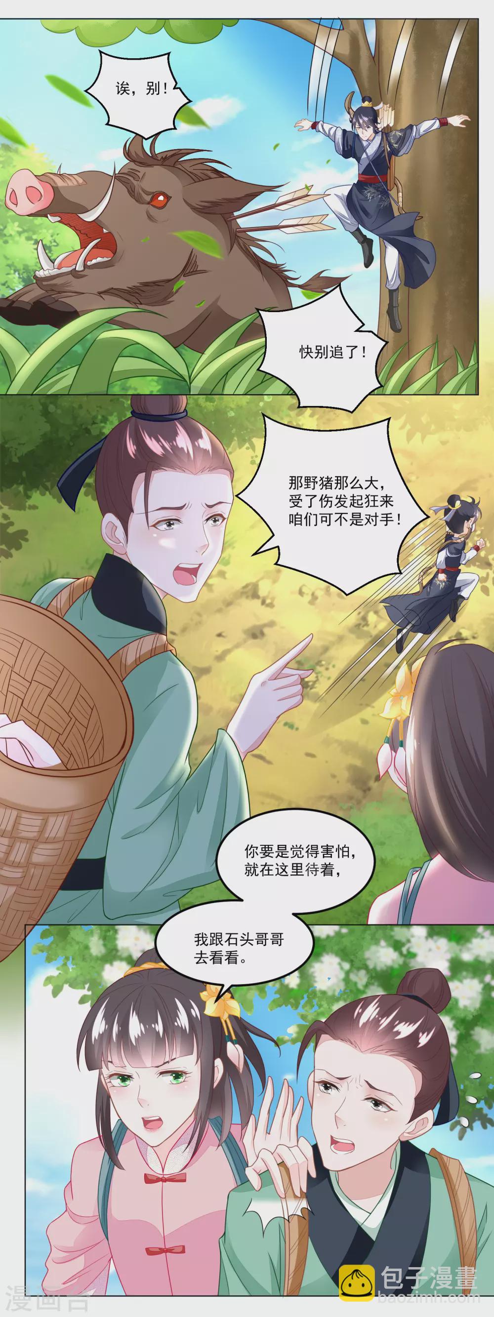 第106话 水生目瞪口呆-第111话