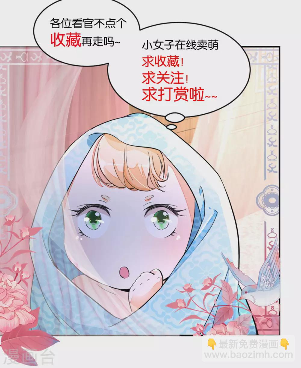 農女殊色 - 第106話 水生目瞪口呆 - 1