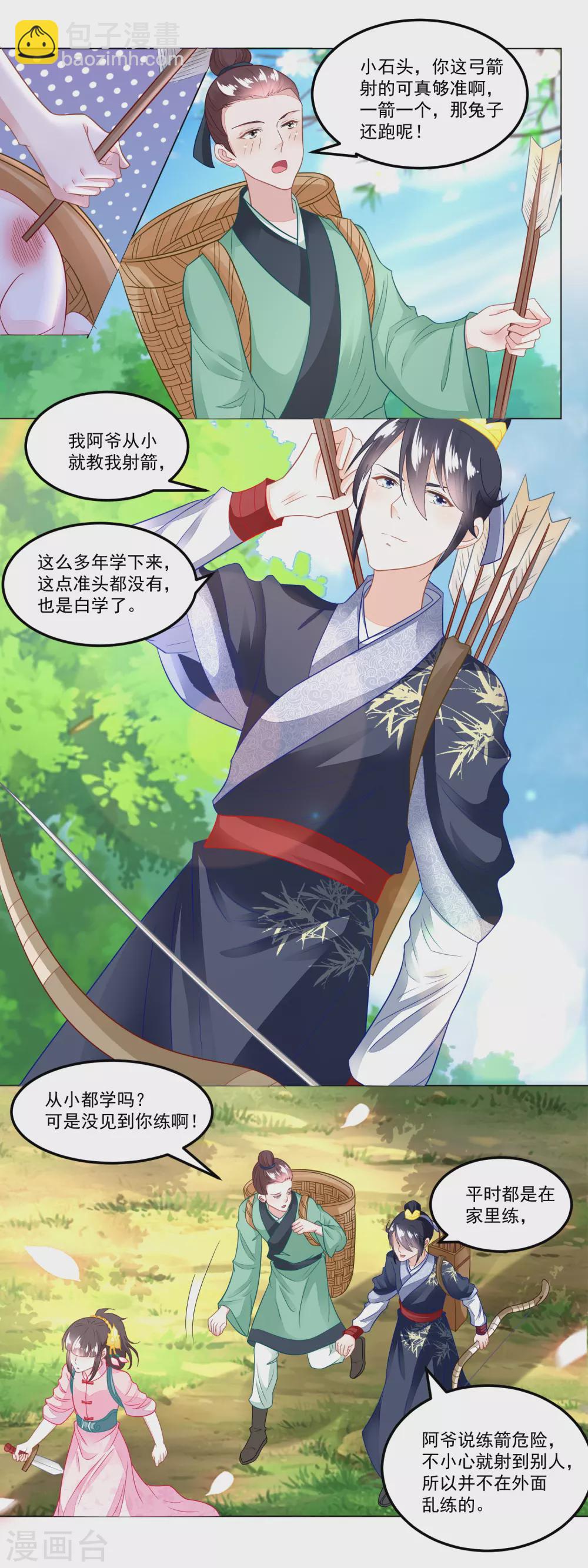 第106话 水生目瞪口呆-第111话