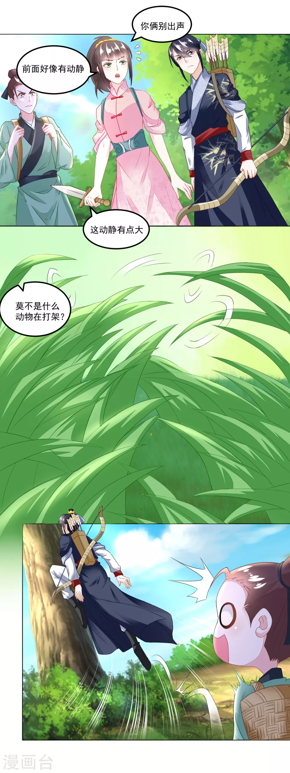 第106话 水生目瞪口呆-第111话