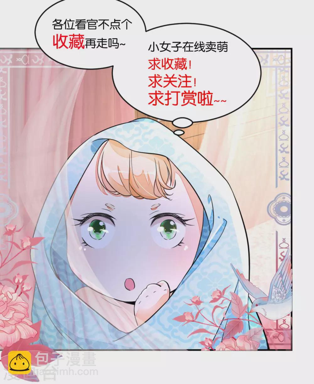 第108话 支持爹另起炉灶-第113话