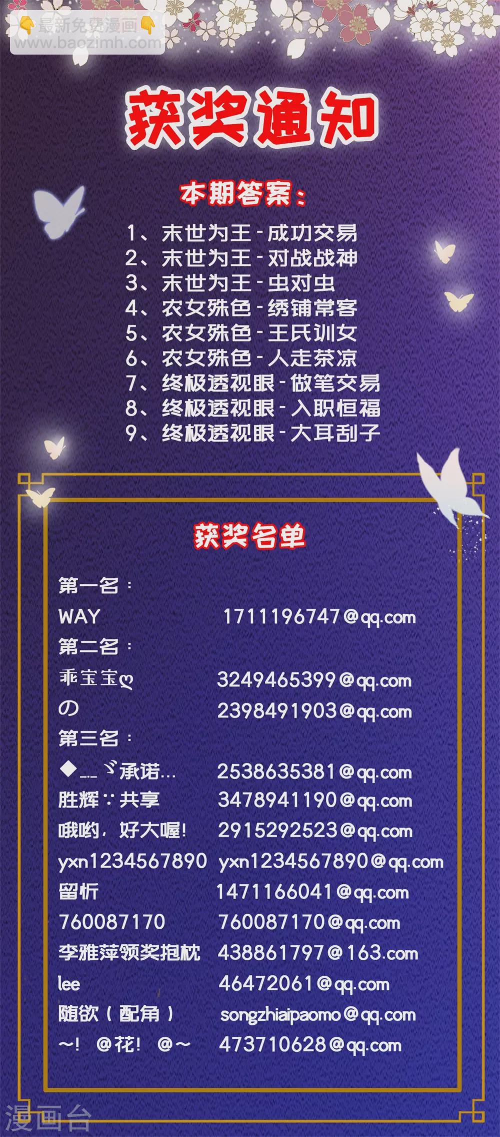 第108话 支持爹另起炉灶-第113话