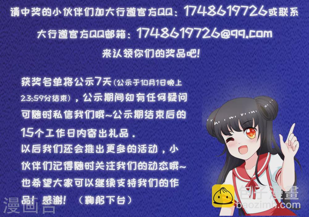 第108话 支持爹另起炉灶-第113话