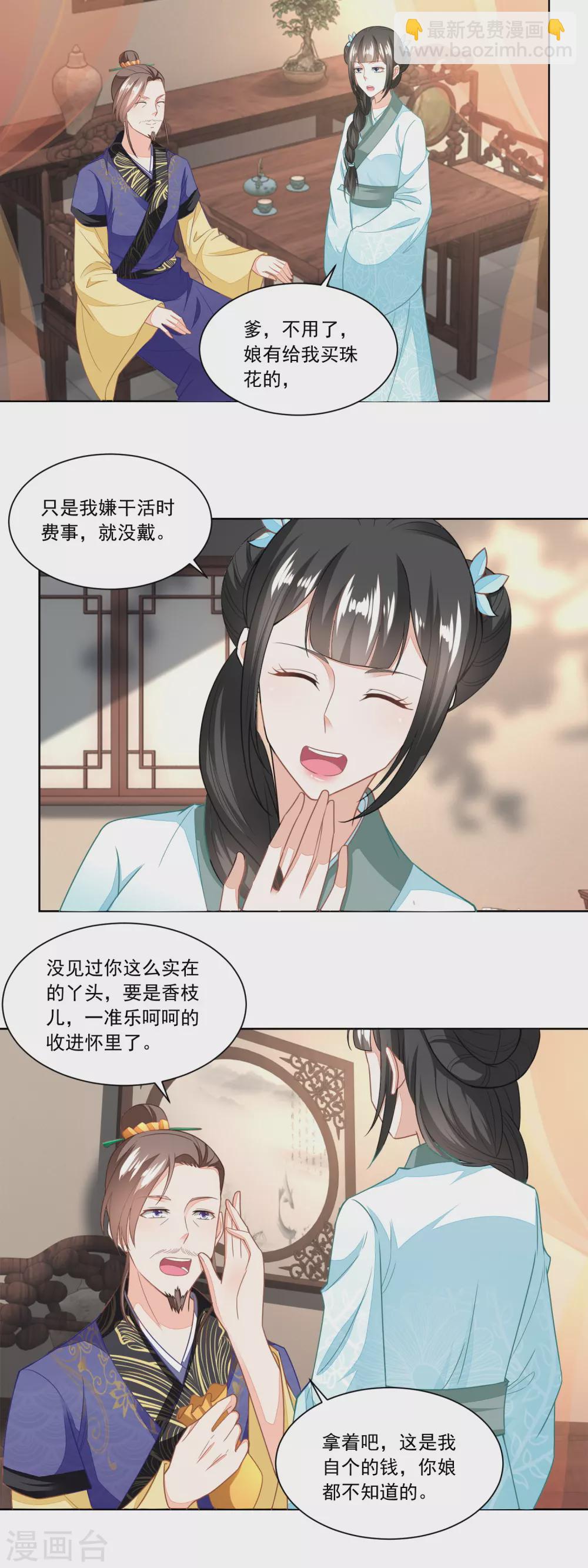 第108话 支持爹另起炉灶-第113话