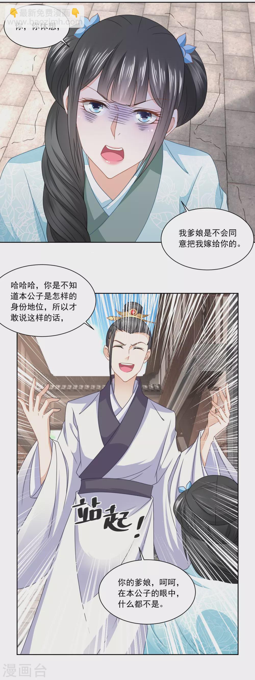 第112话 遭强抢的香芹儿-第117话