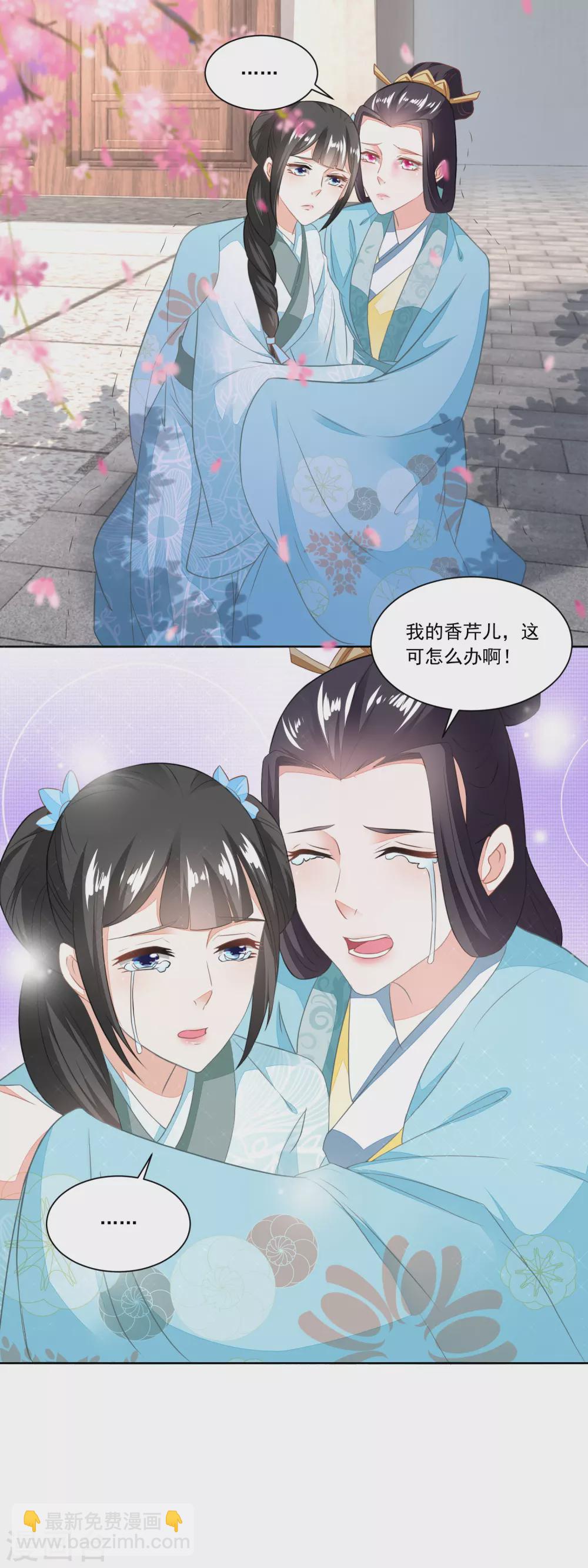 第112话 遭强抢的香芹儿-第117话