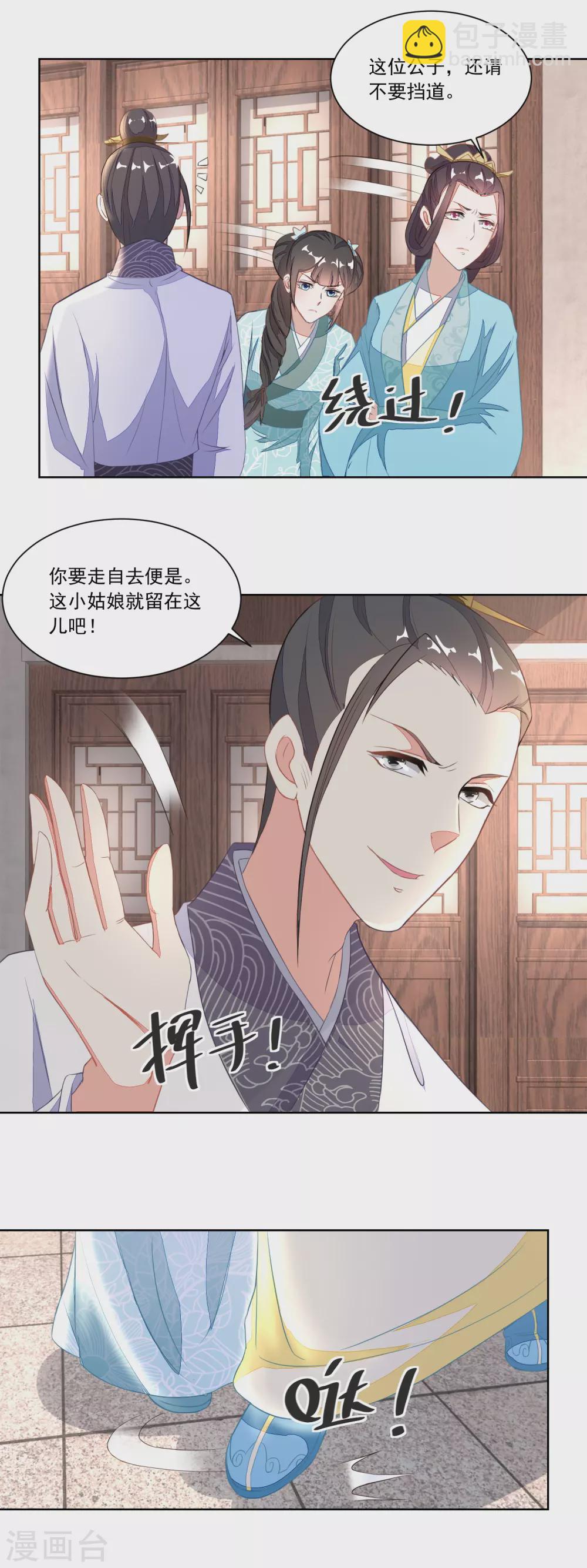 第112话 遭强抢的香芹儿-第117话