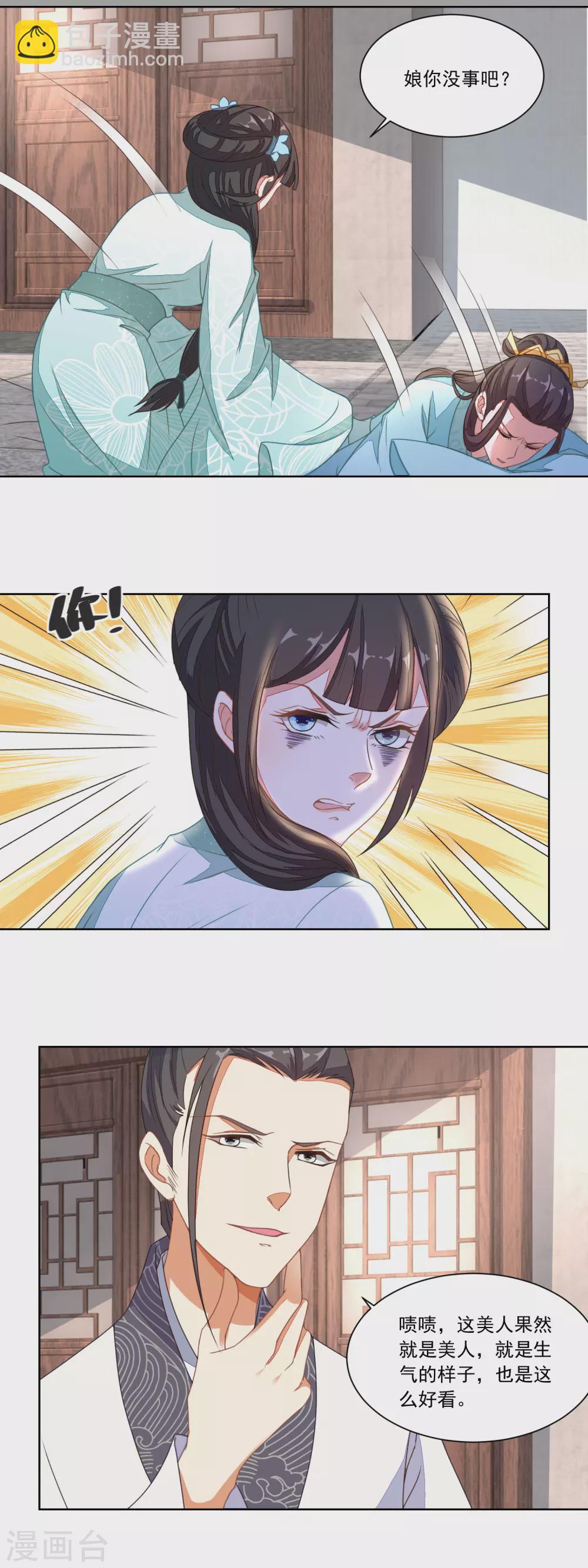 第112话 遭强抢的香芹儿-第117话