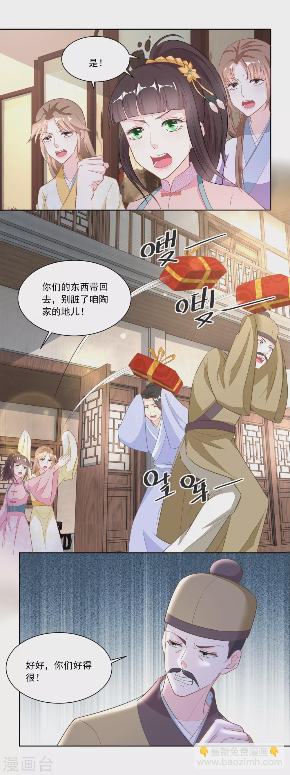 第114话 将媒婆打出门-第119话