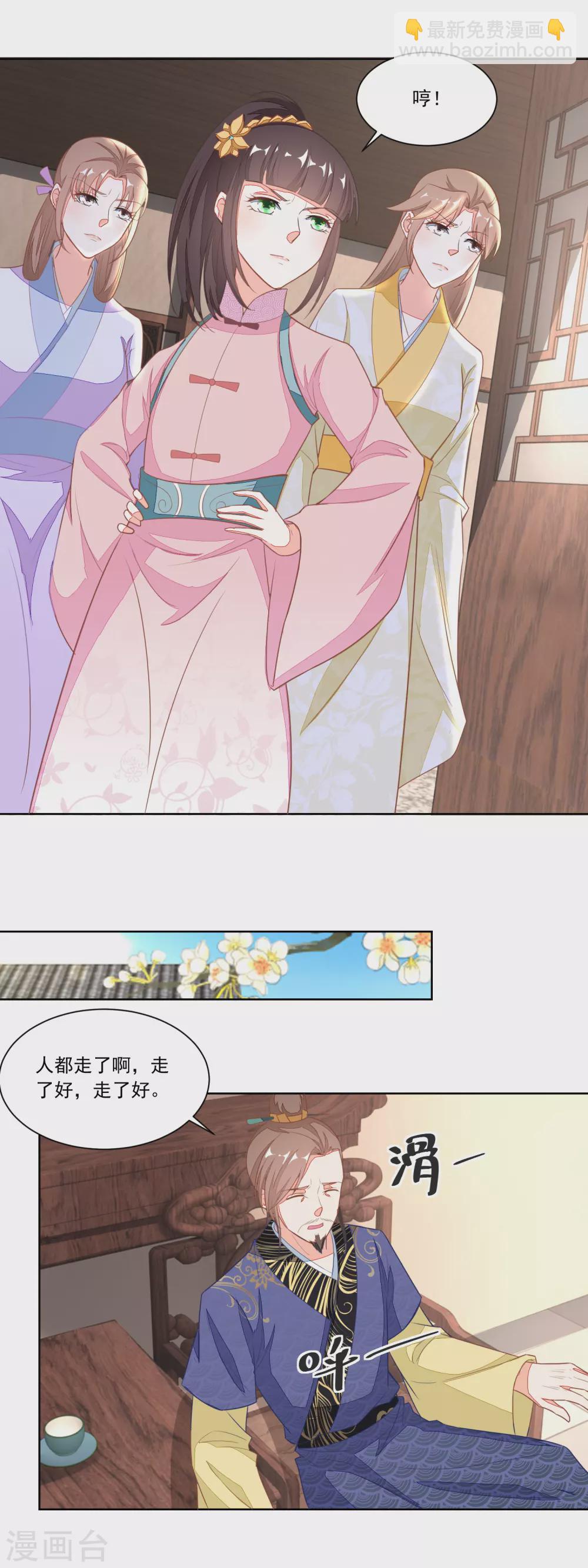 第114话 将媒婆打出门-第119话