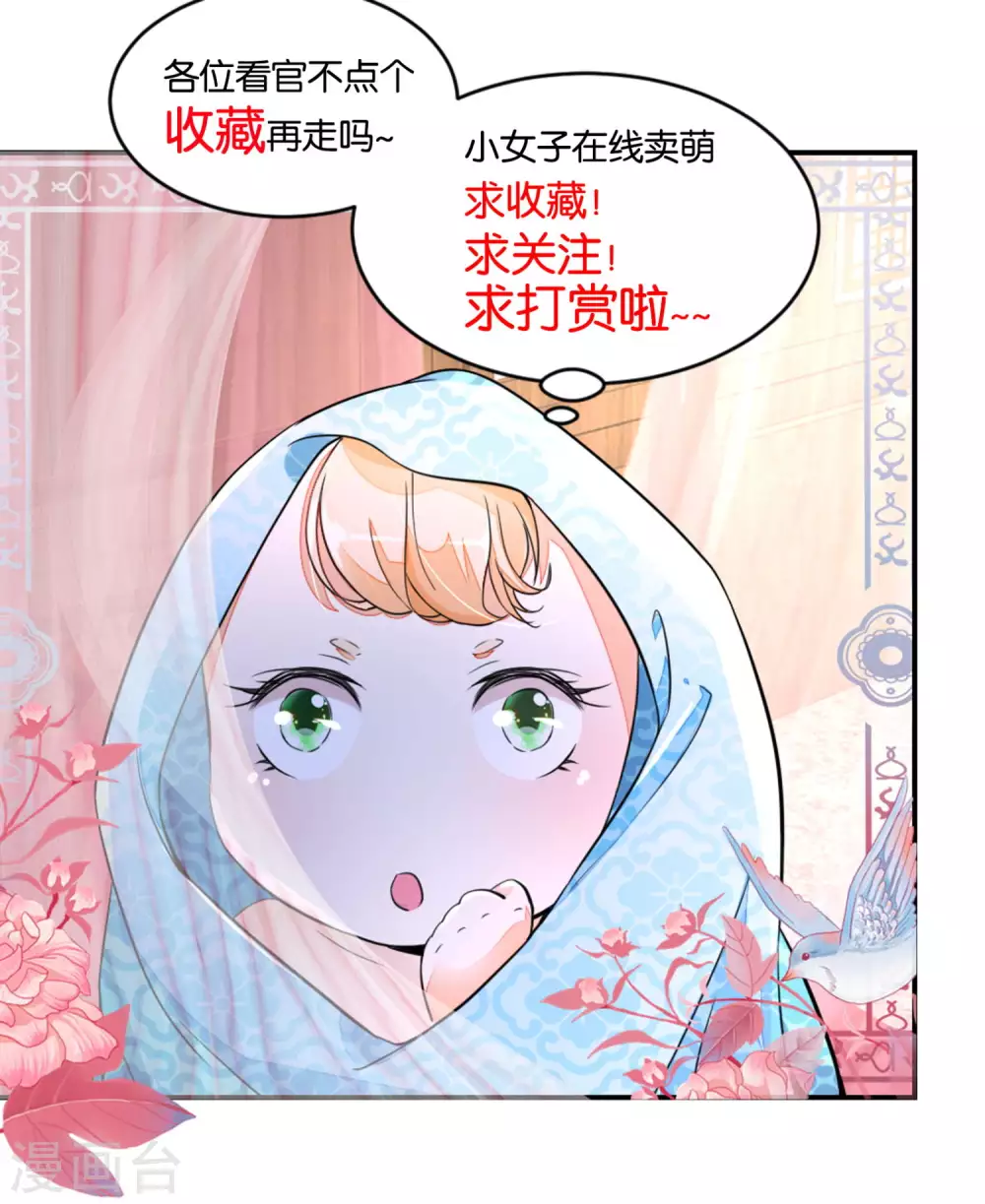 農女殊色 - 第114話 將媒婆打出門 - 3