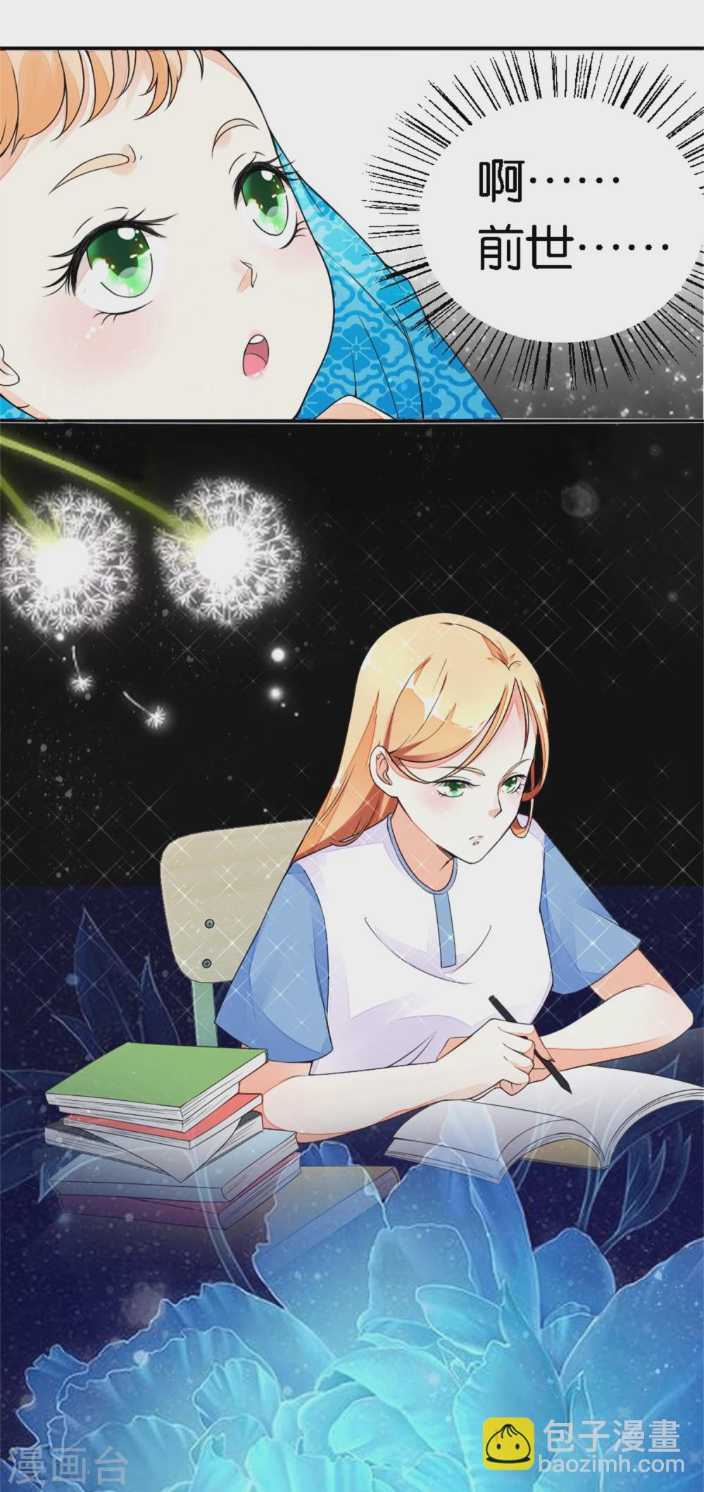 第13话 前世忙碌今生闲-第13话