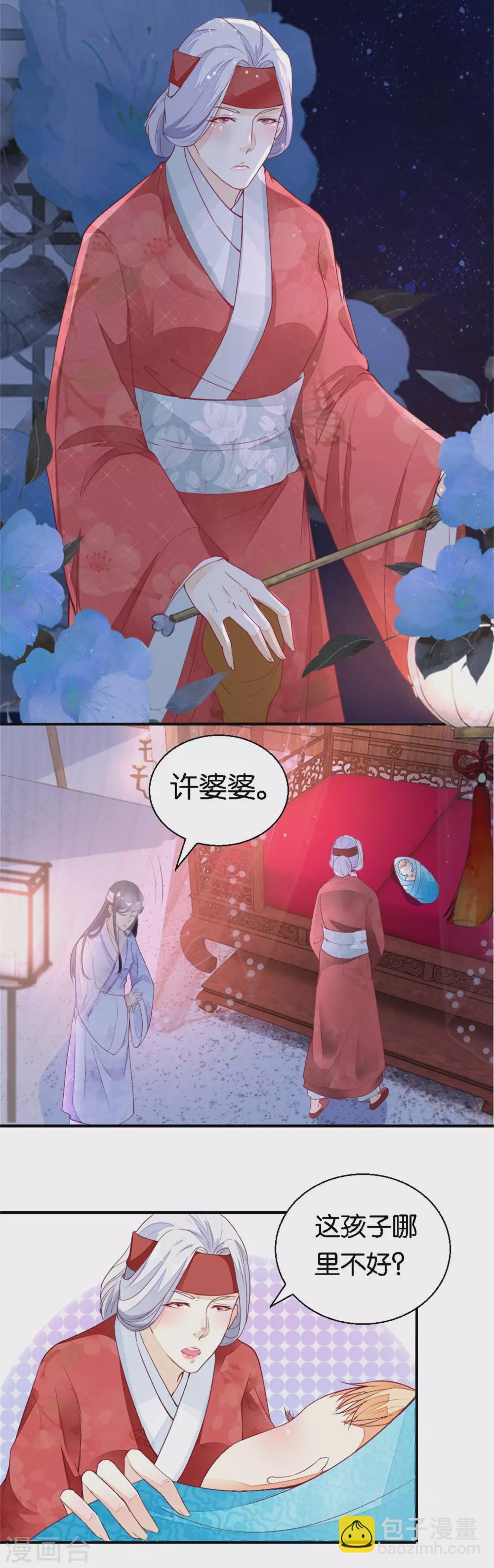 第13话 前世忙碌今生闲-第13话